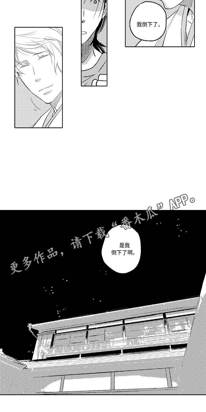 幽灵之家漫画,第11章：做梦4图