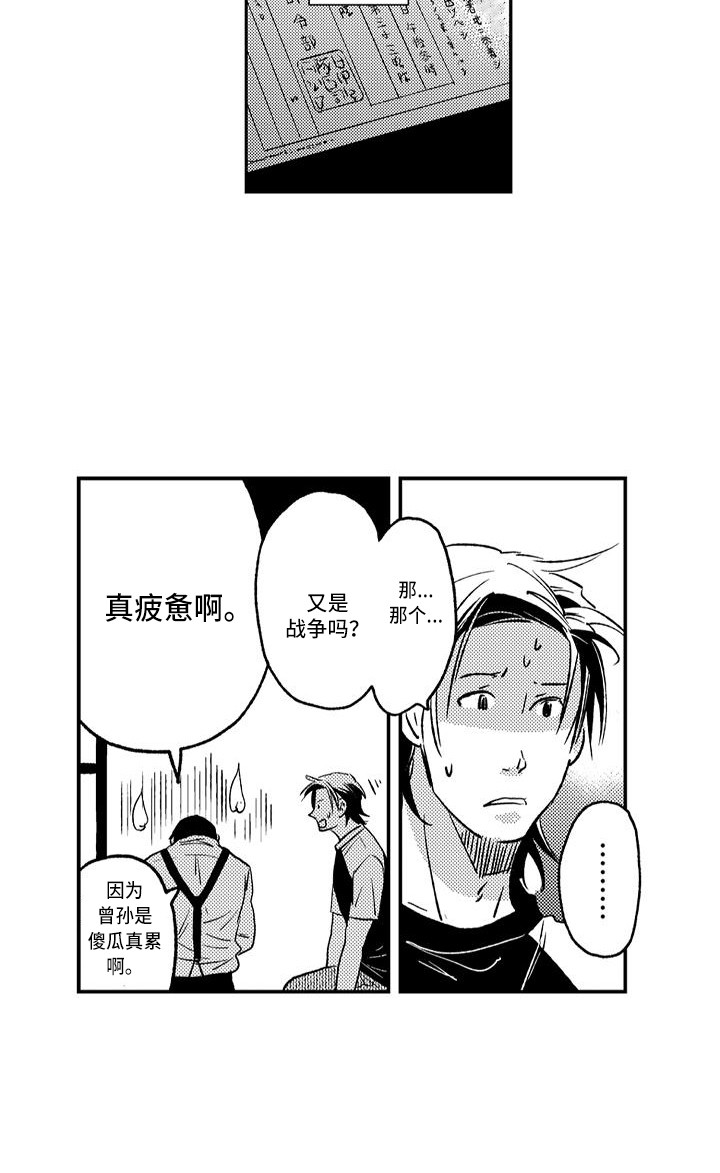 幽灵之家漫画,第13章：前世人生5图