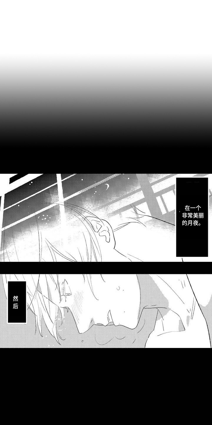 幽灵之家漫画,第11章：做梦5图