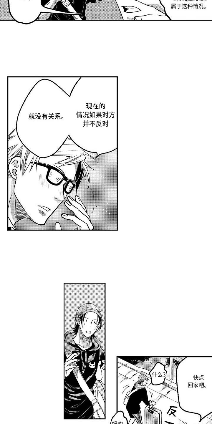 幽灵之家漫画,第17章：增加了1图