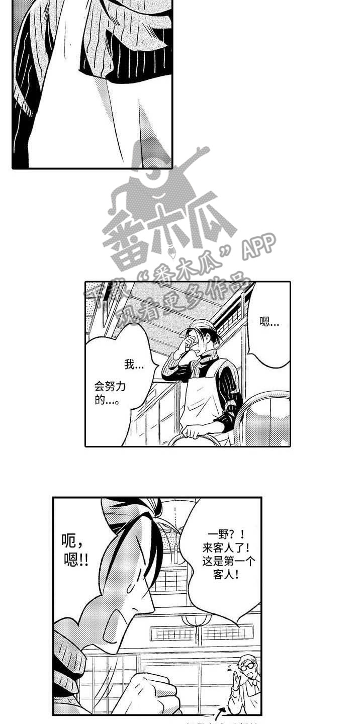 幽灵之家卡斯特罗漫画,第28章：咖啡幽灵之家（完结）2图