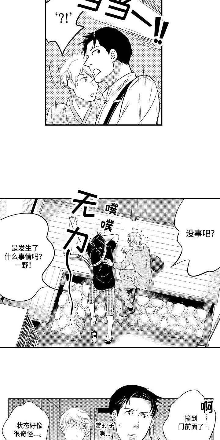 幽灵之家漫画,第27章：是时候了2图