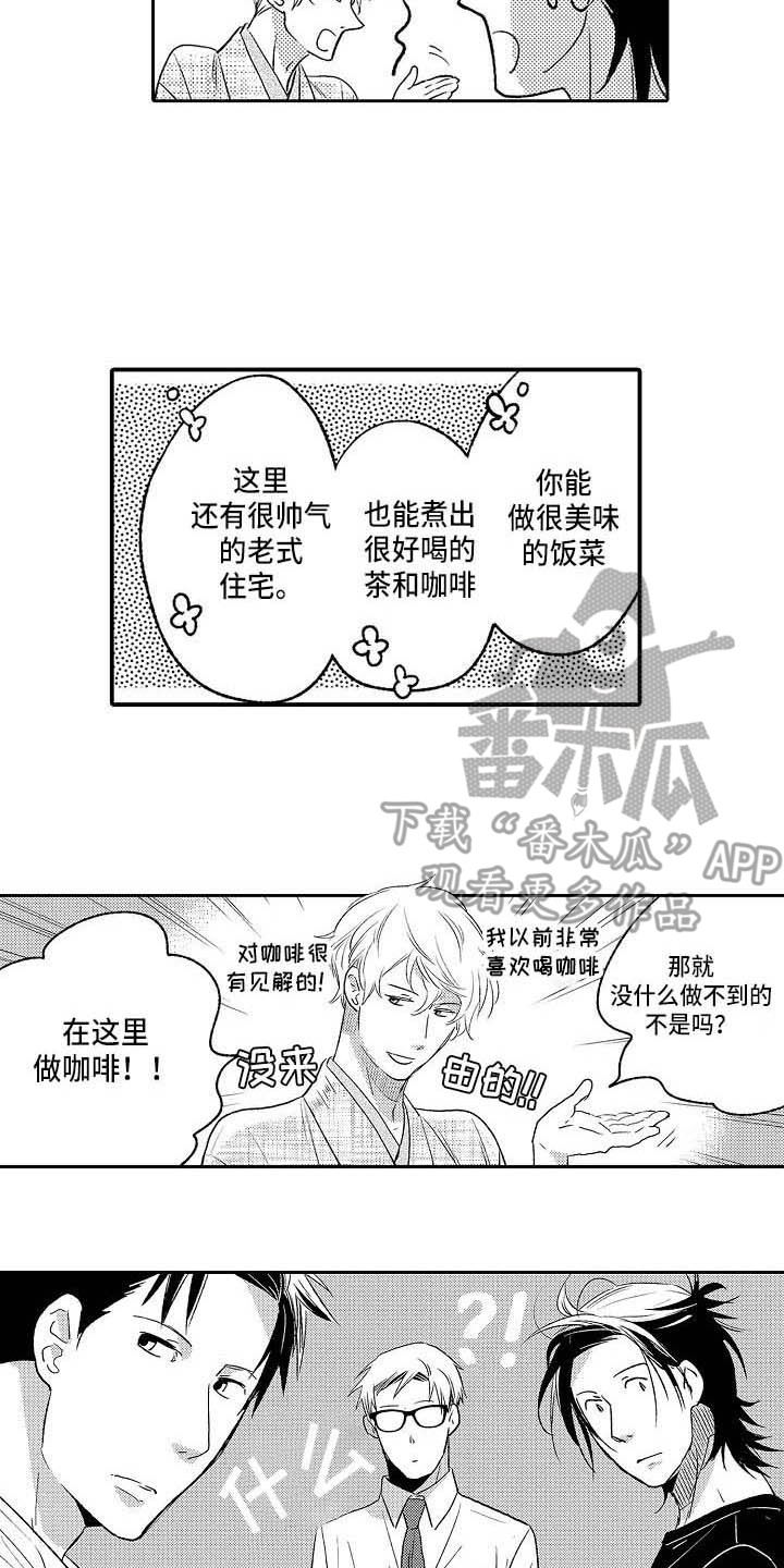 幽灵之家漫画,第27章：是时候了2图