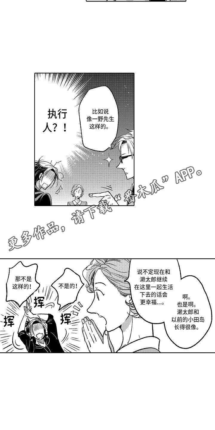 幽灵之家漫画,第20章：嫉妒战4图