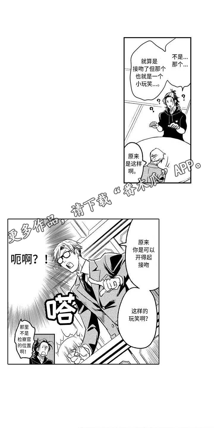 幽灵之家漫画,第19章：计划3图