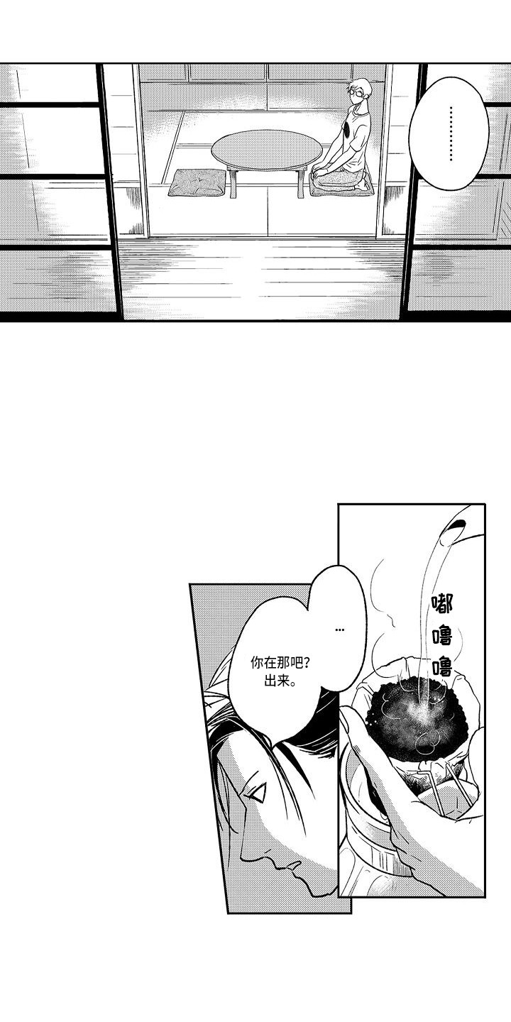 幽灵之家漫画,第15章：不再害怕3图