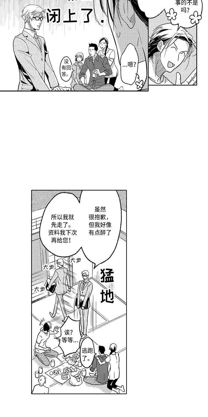 幽灵之家漫画,第3章： 骚乱3图