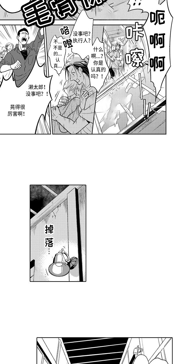 幽灵之家漫画,第3章： 骚乱3图