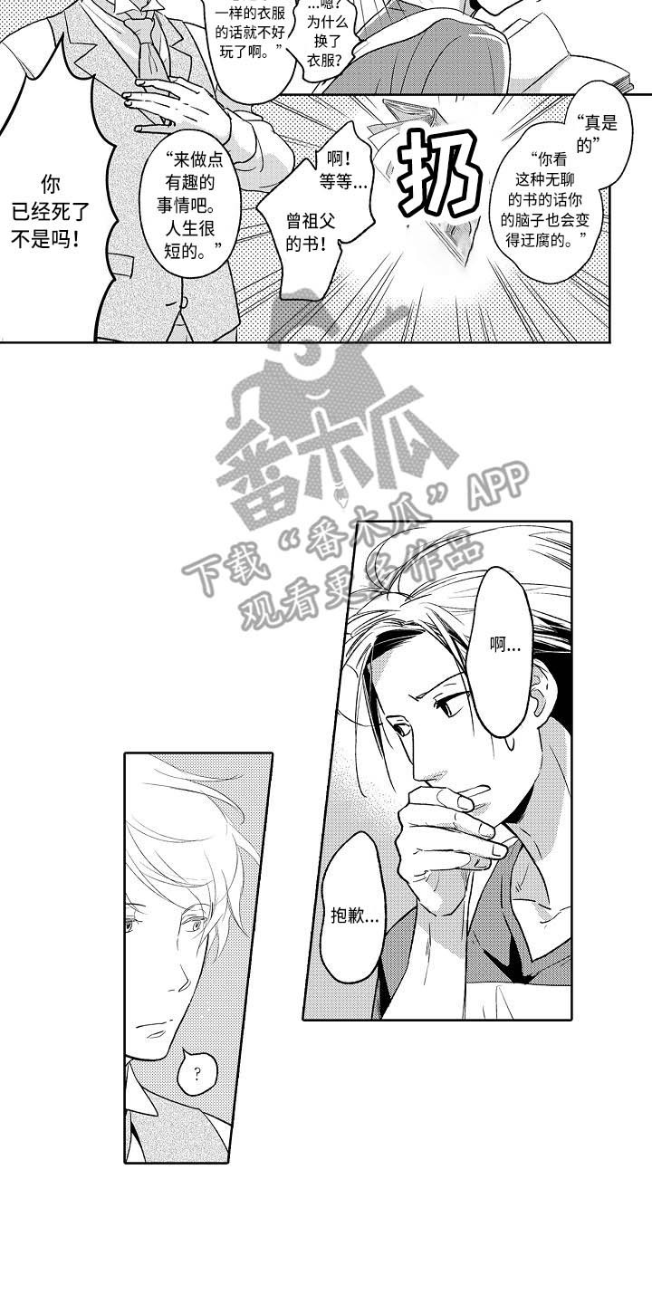 幽灵之家漫画,第6章：书柜2图