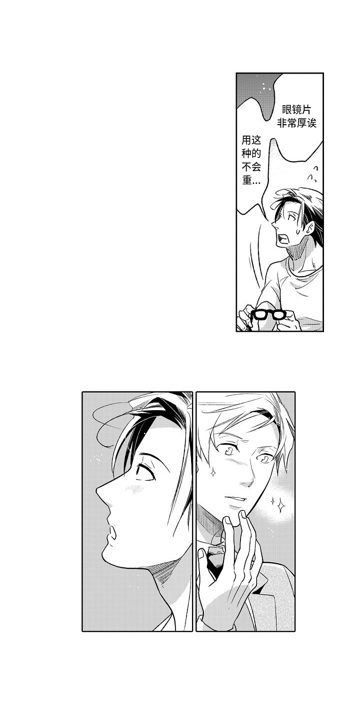 幽灵之家漫画,第3章： 骚乱5图