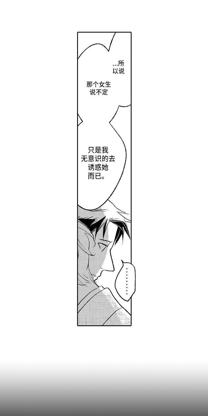 幽灵之家漫画,第27章：是时候了1图