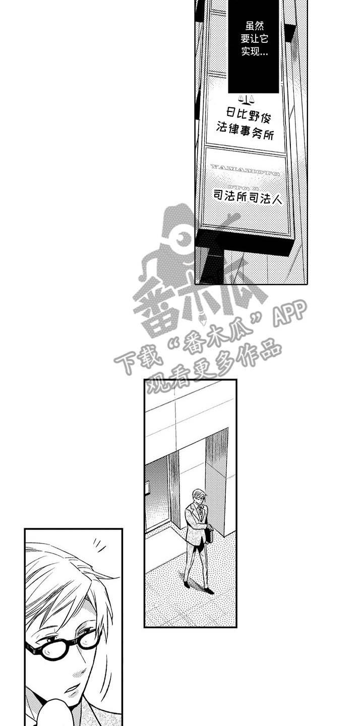 幽灵之家有声书漫画,第14章：着火了1图