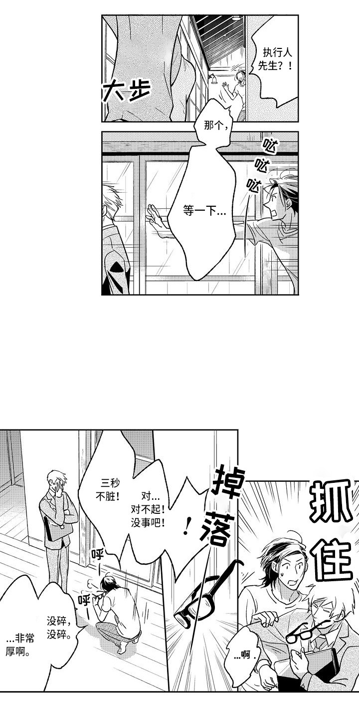 幽灵之家漫画,第3章： 骚乱4图