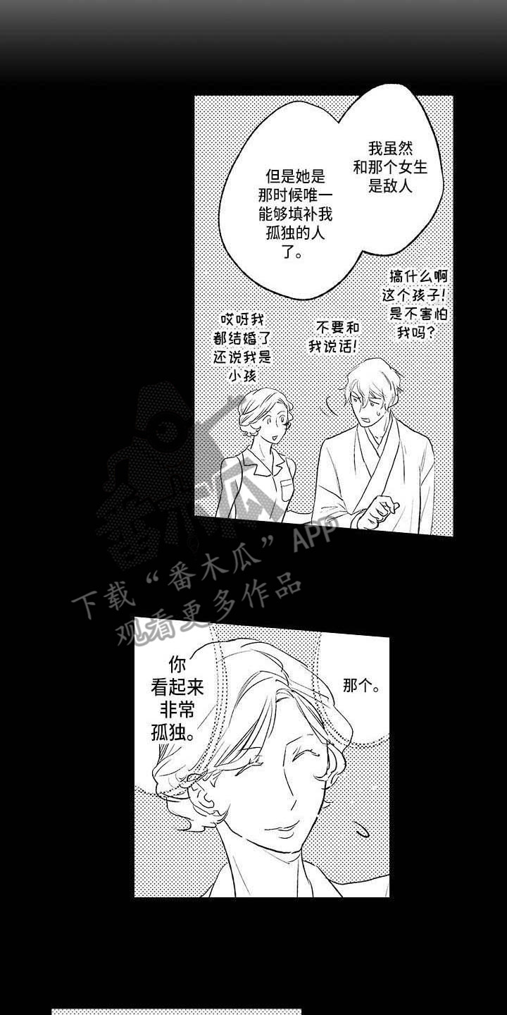 幽灵之家漫画,第27章：是时候了2图