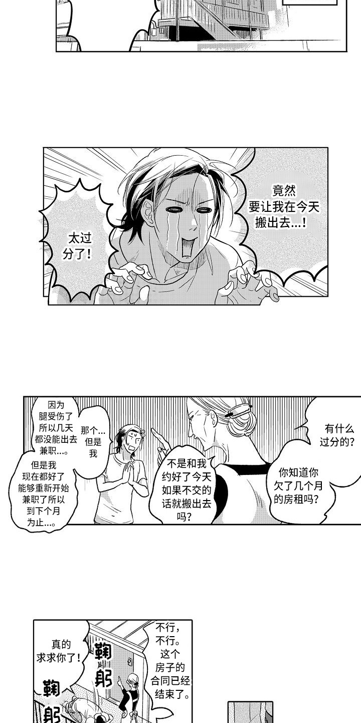 幽灵之家百度网盘漫画,第1章：遗产5图