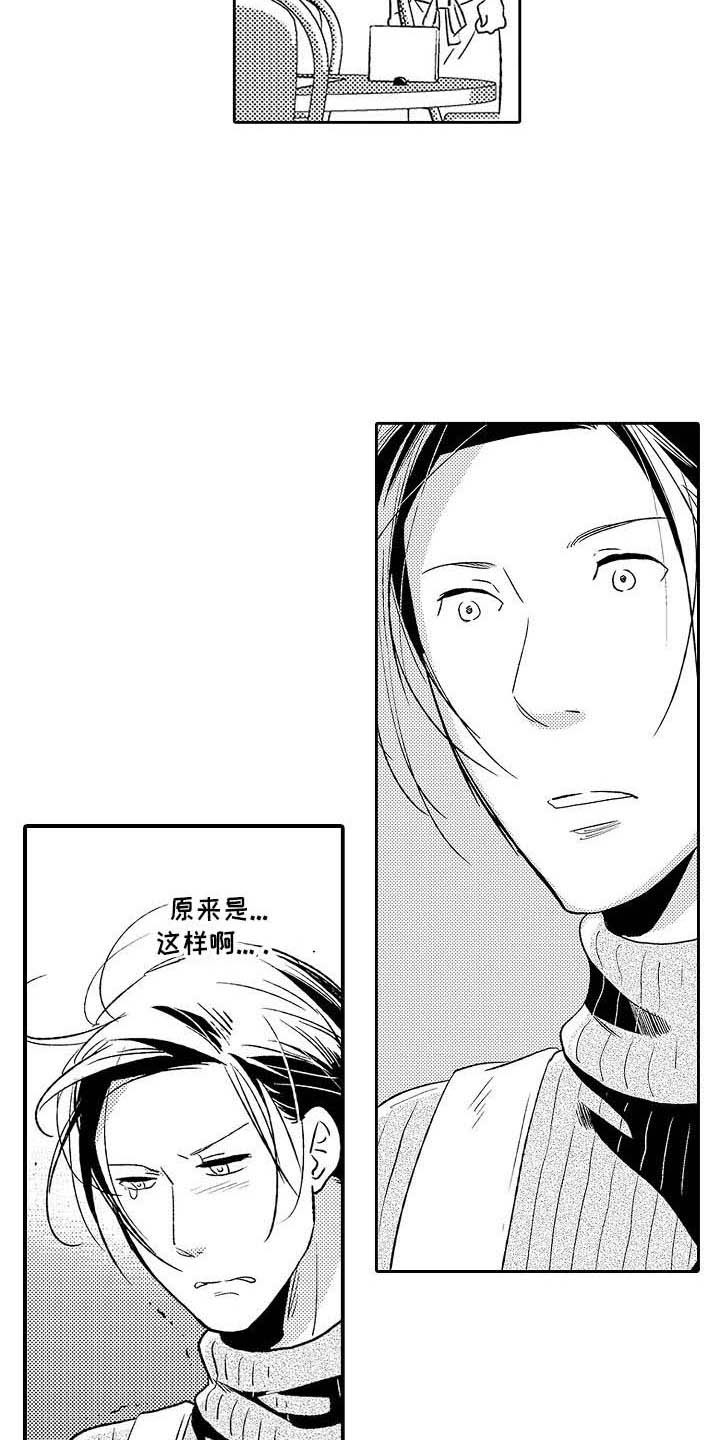 幽灵之家卡斯特罗漫画,第28章：咖啡幽灵之家（完结）1图