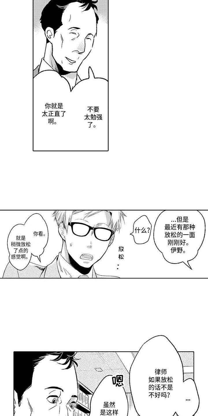幽灵之家漫画,第21章：突然生气1图