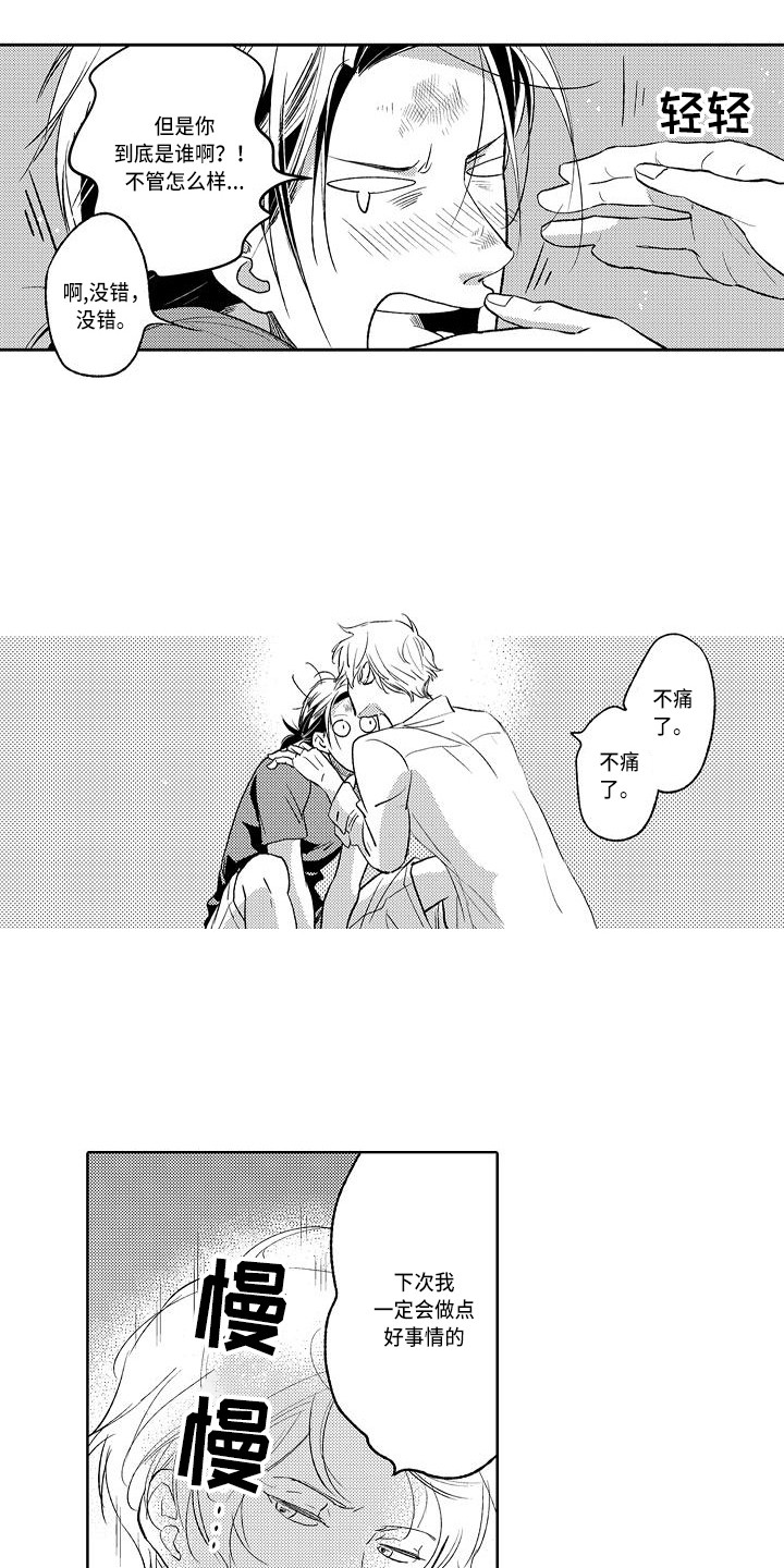 幽灵之家有声书漫画,第7章：照片2图