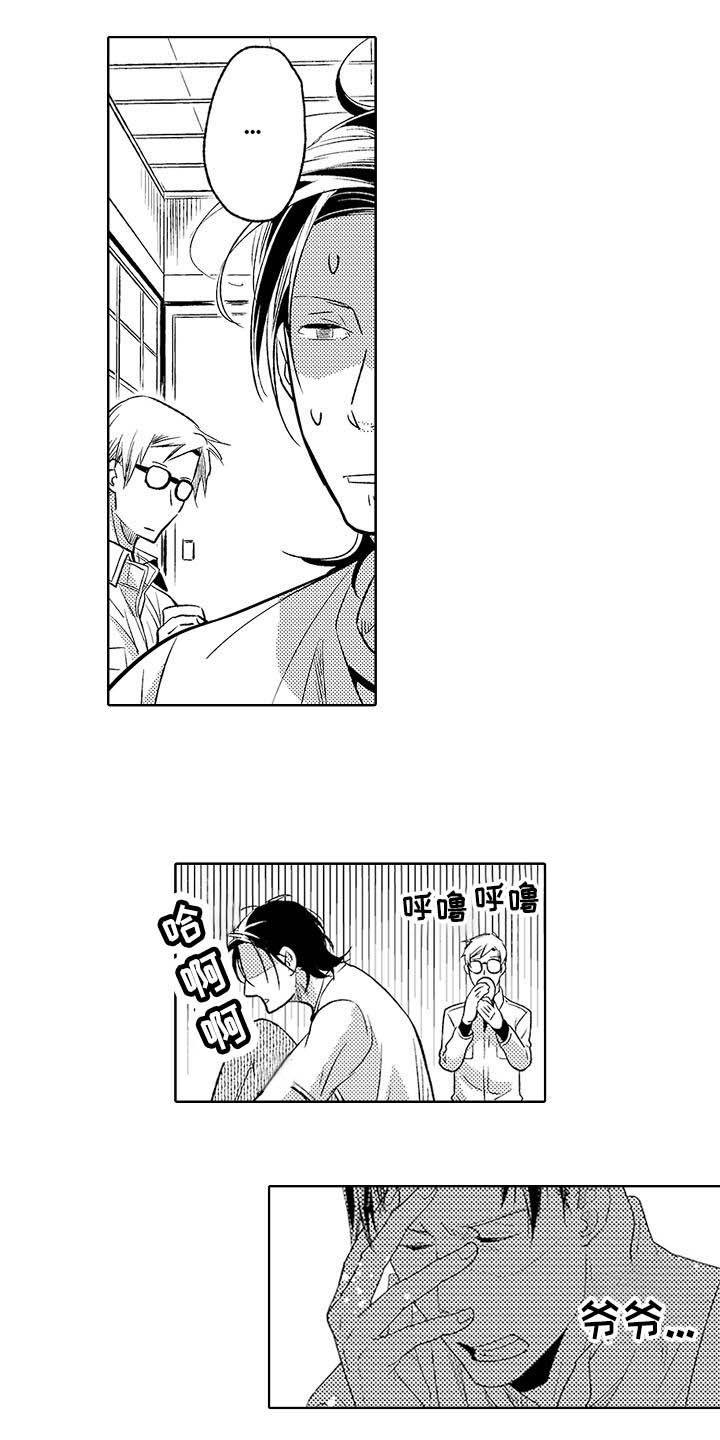 幽灵之家漫画,第24章：礼物1图