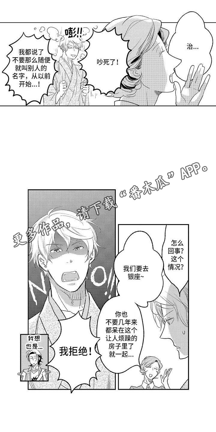 幽灵之家漫画,第22章：独处5图