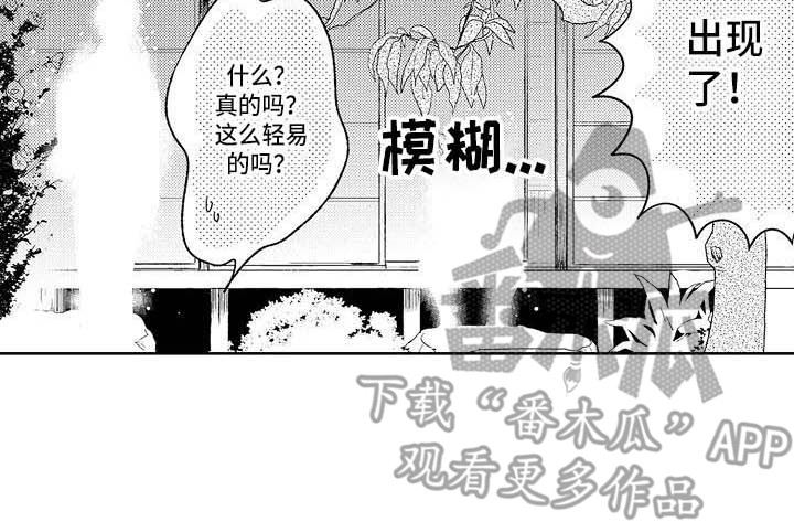 幽灵之家漫画,第22章：独处4图