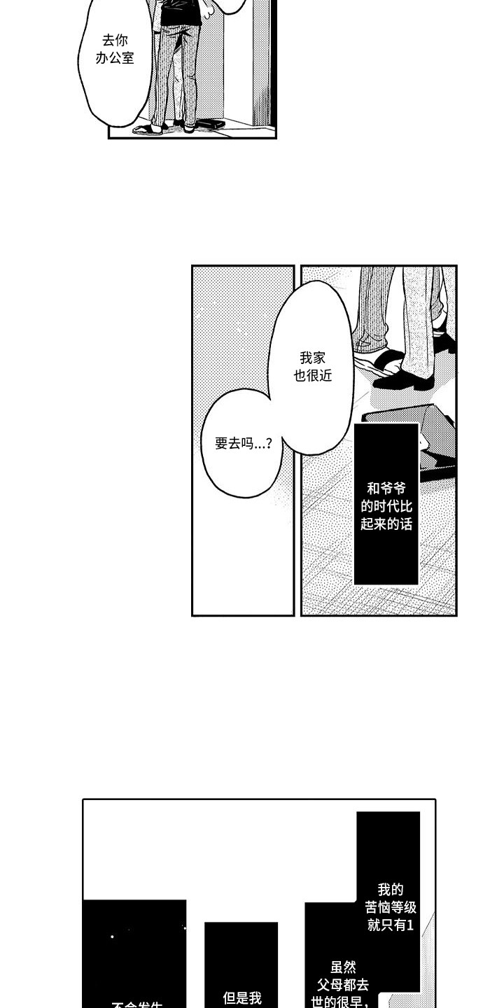 幽灵之家有声书漫画,第14章：着火了4图