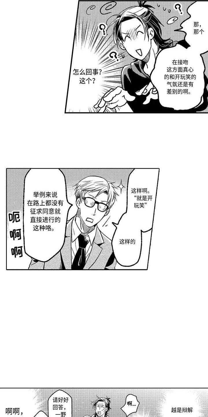 幽灵之家漫画,第19章：计划4图