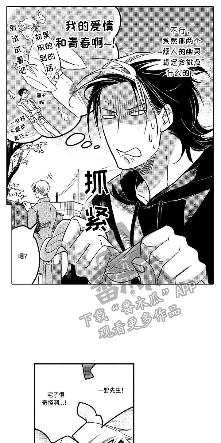 幽灵之家漫画,第17章：增加了4图