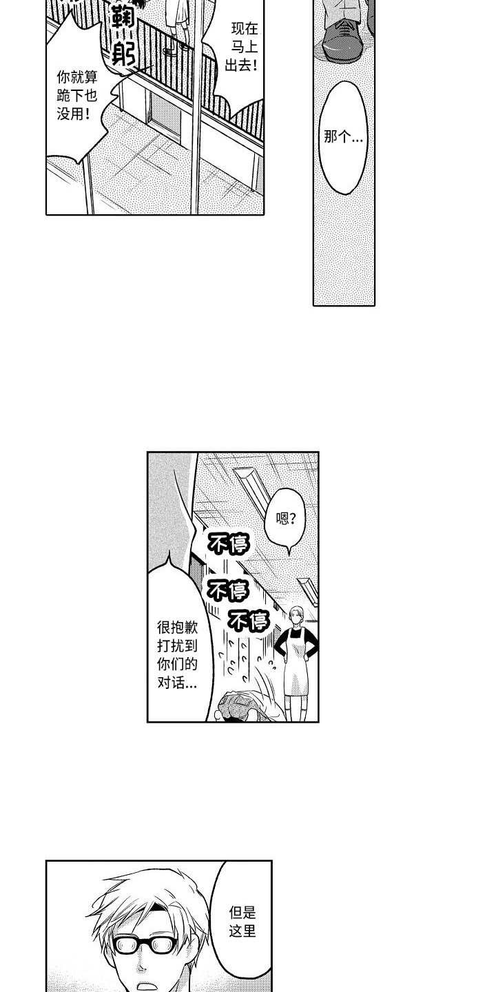幽灵之家塔米漫画,第1章：遗产1图
