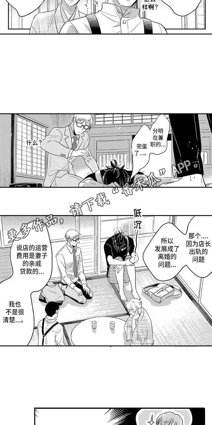 幽灵之家漫画,第27章：是时候了3图