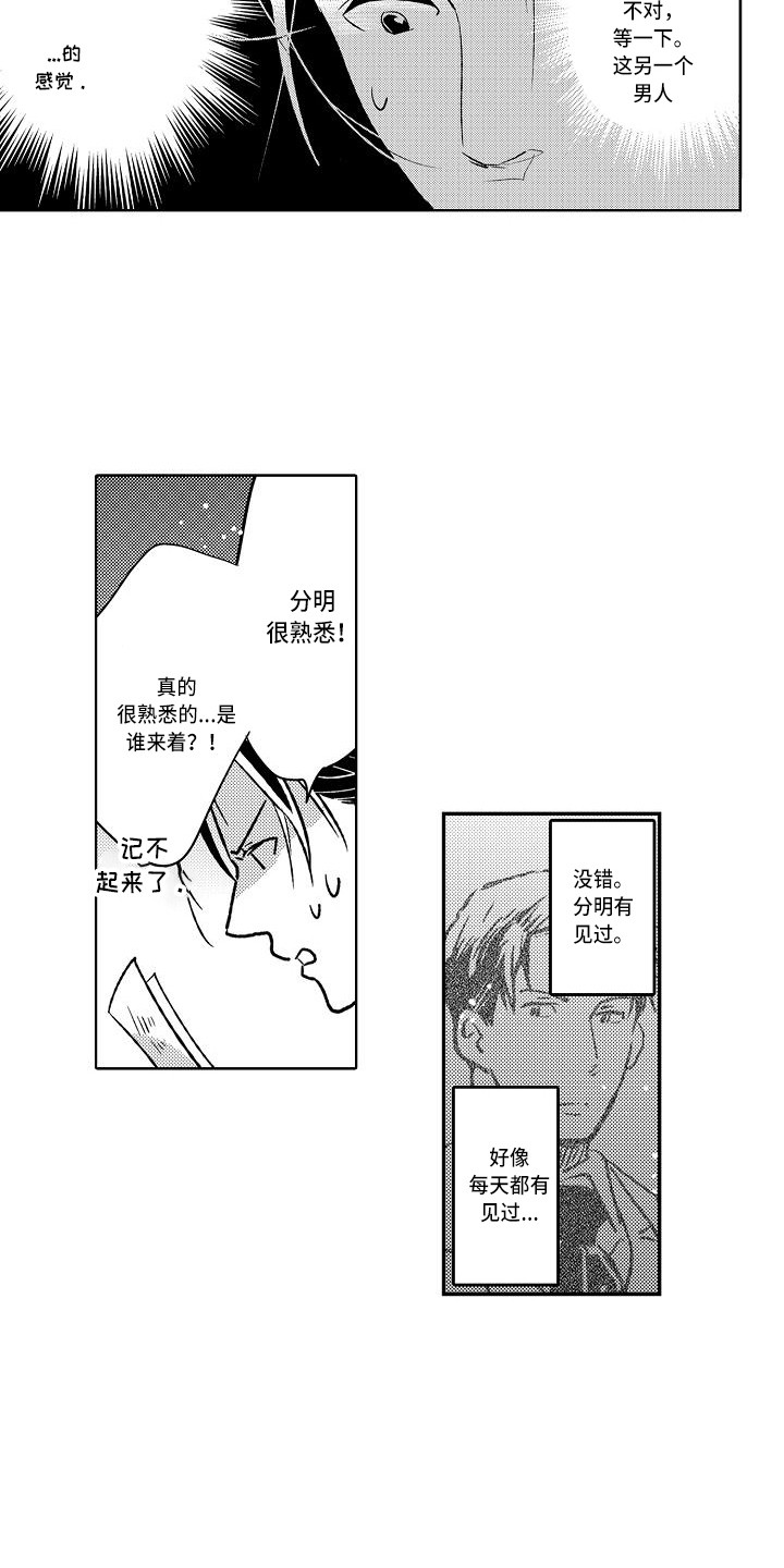 幽灵之家有声书漫画,第7章：照片1图