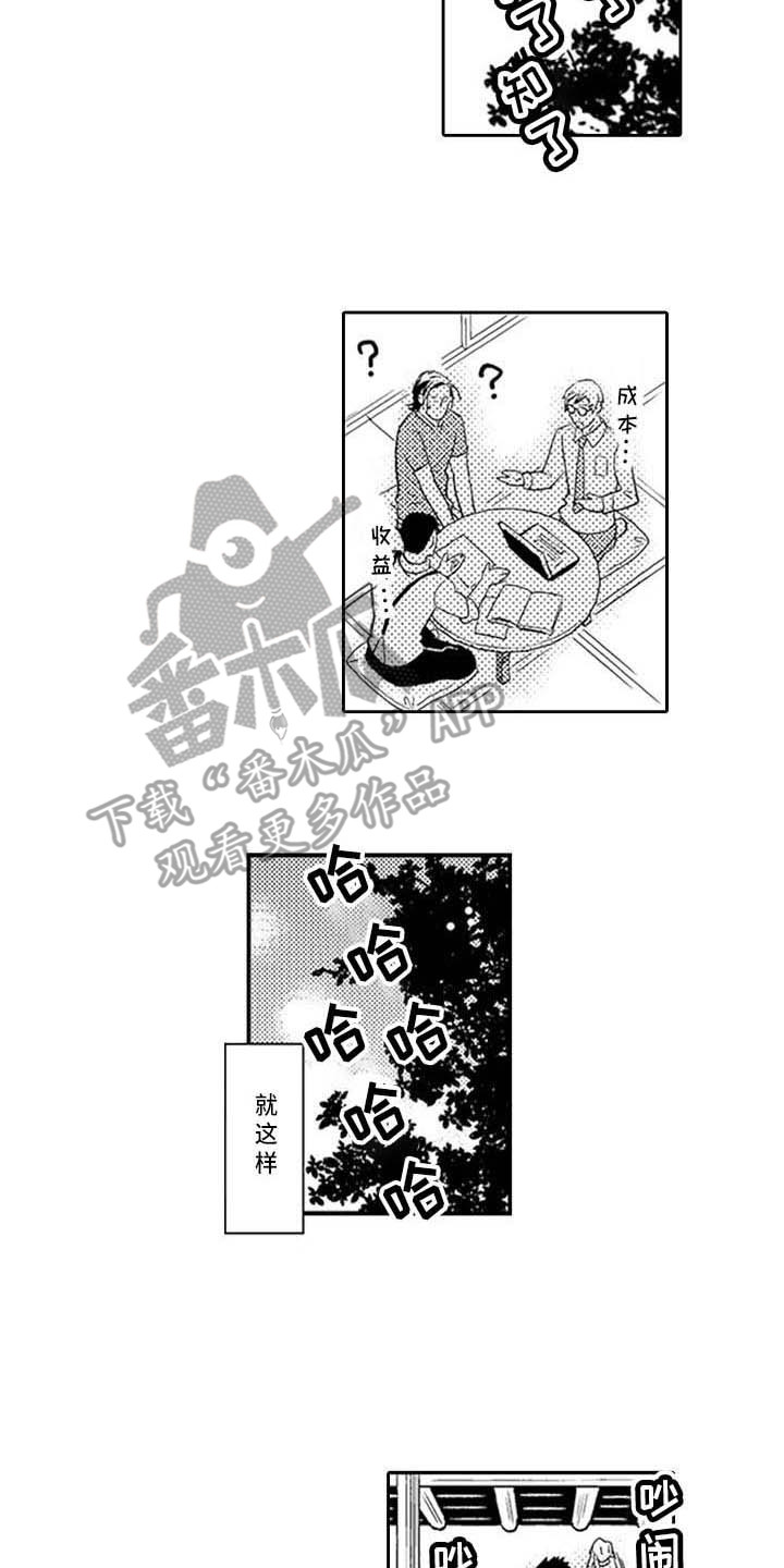 幽灵之手漫画,第28章：咖啡幽灵之家（完结）1图