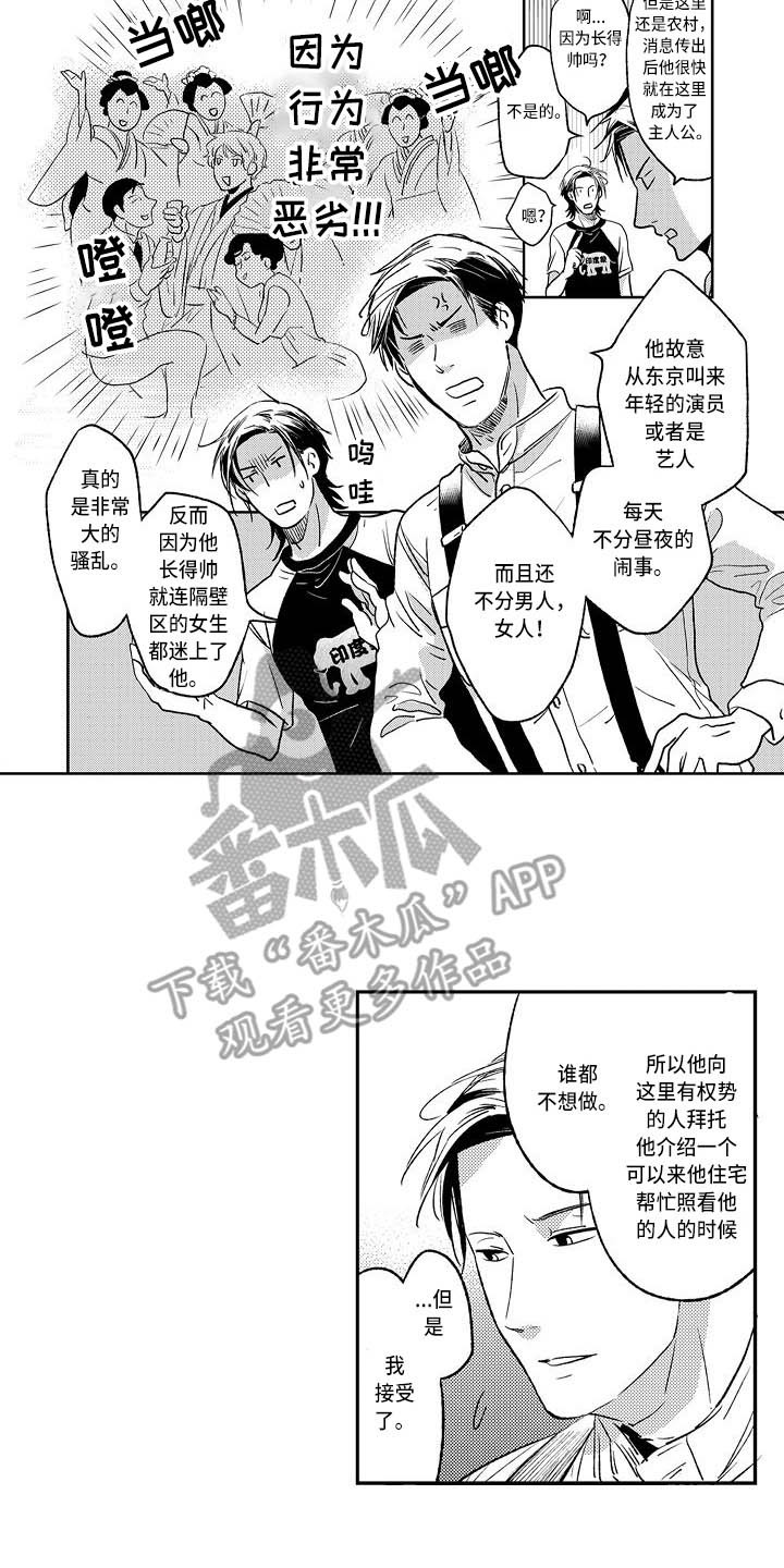幽灵之家漫画,第12章：回忆2图