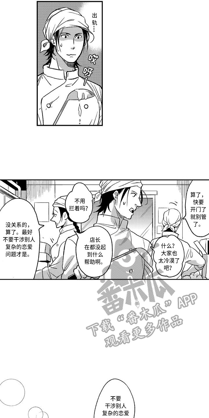 幽灵之家精装版漫画,第16章：求助2图