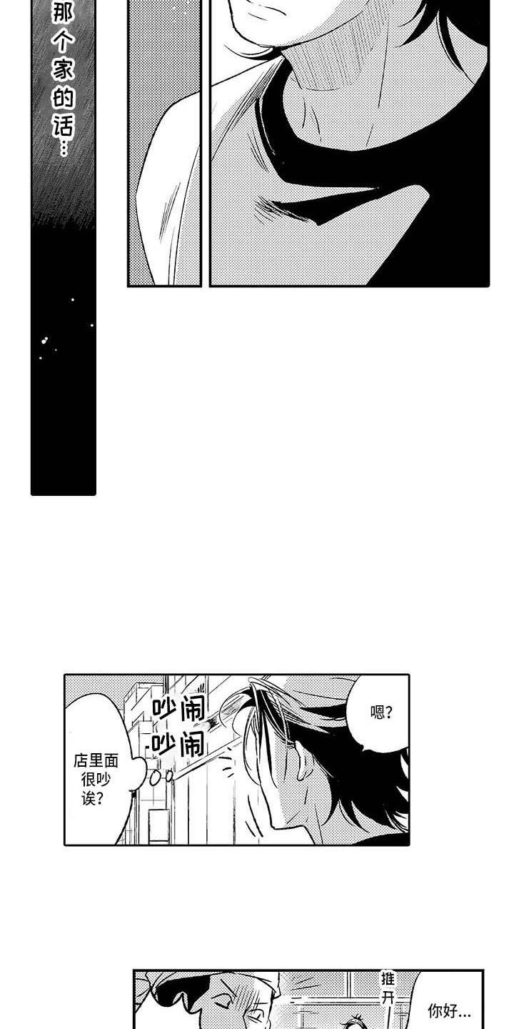 幽灵之家漫画,第26章：很孤单3图
