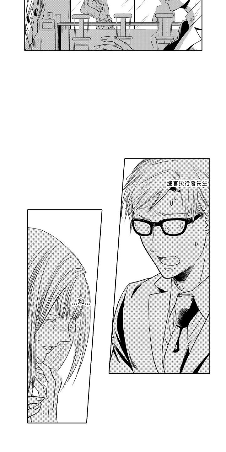 幽灵之家漫画,第8章：小鬼头3图