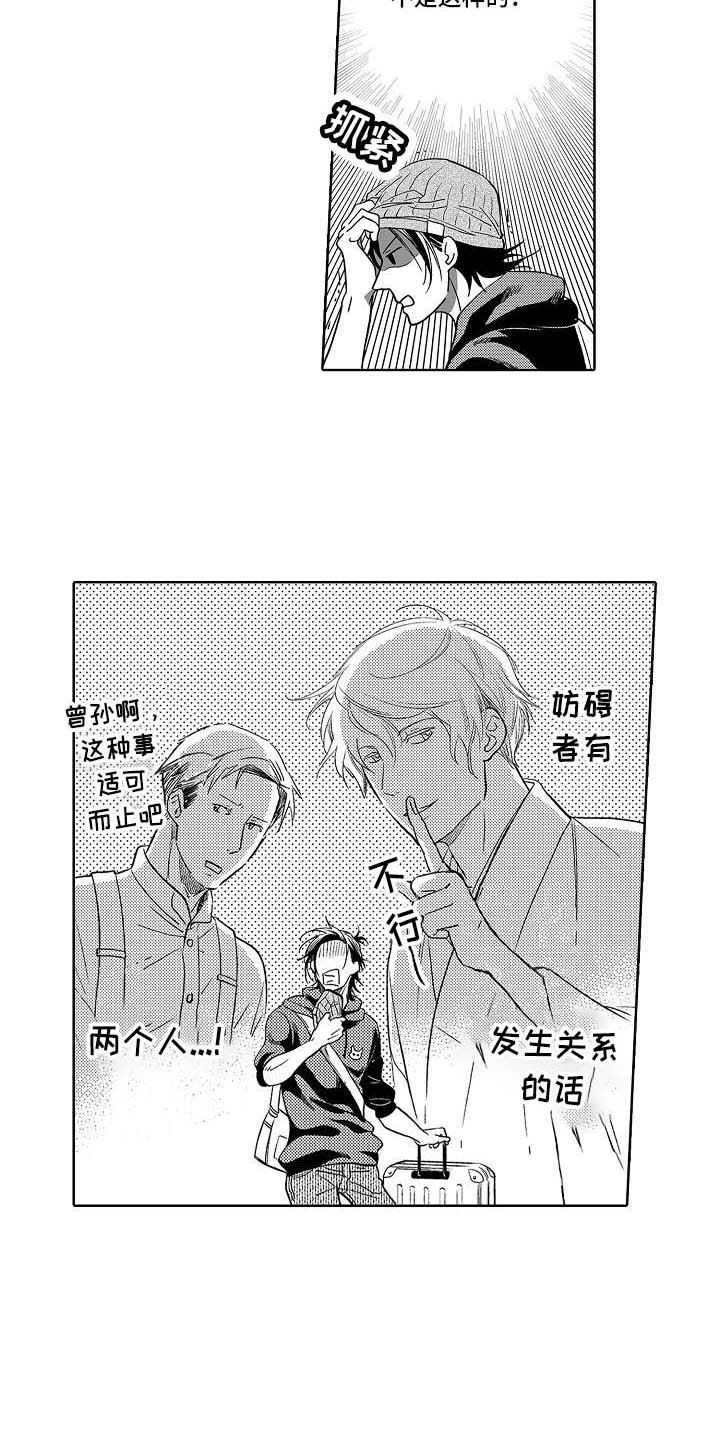 幽灵之家漫画,第17章：增加了3图