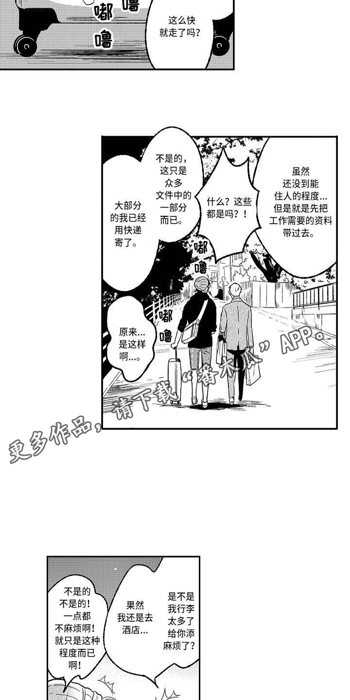 幽灵之家漫画,第17章：增加了4图