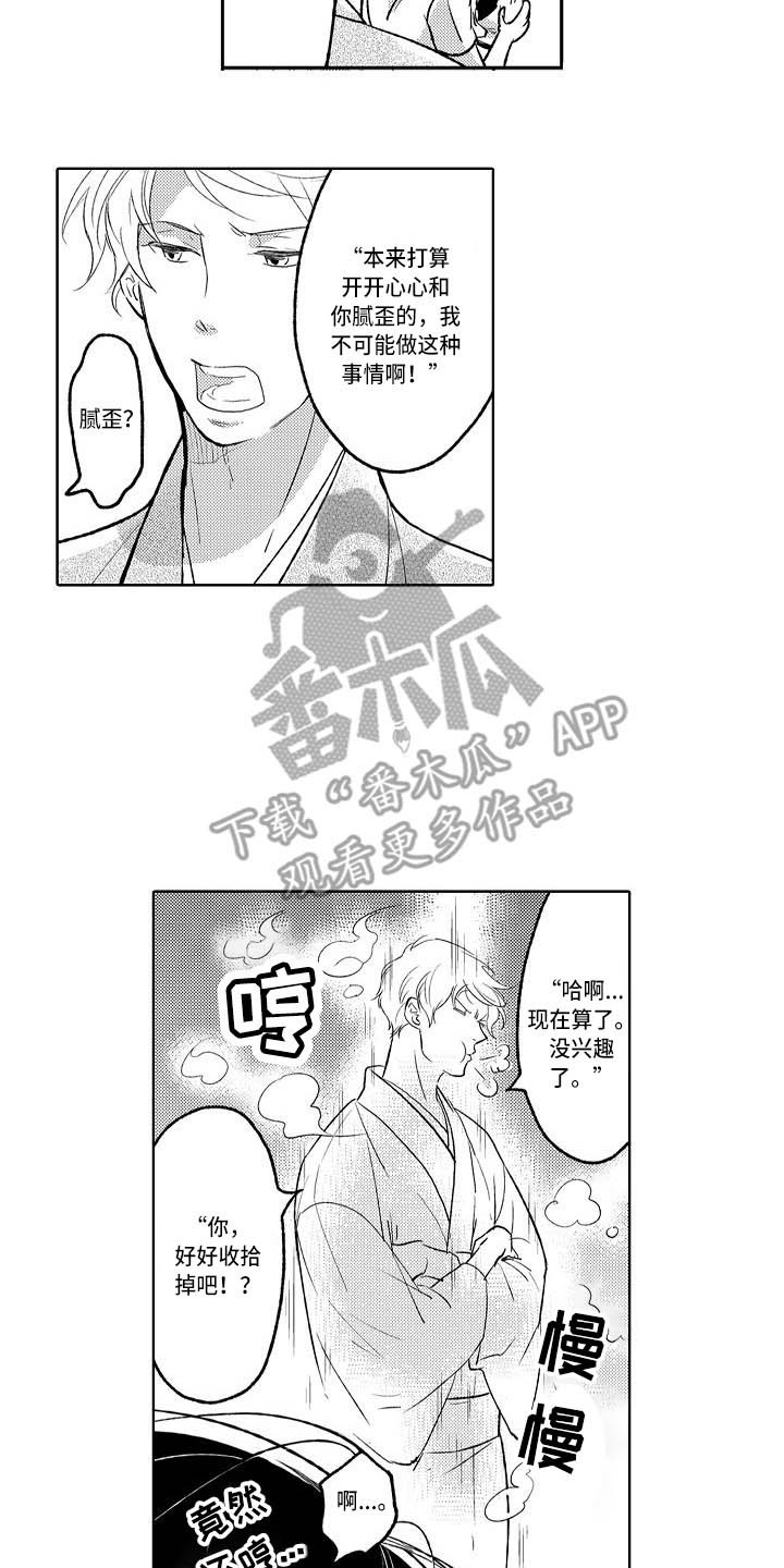 幽灵之家漫画,第5章：乱七八糟1图