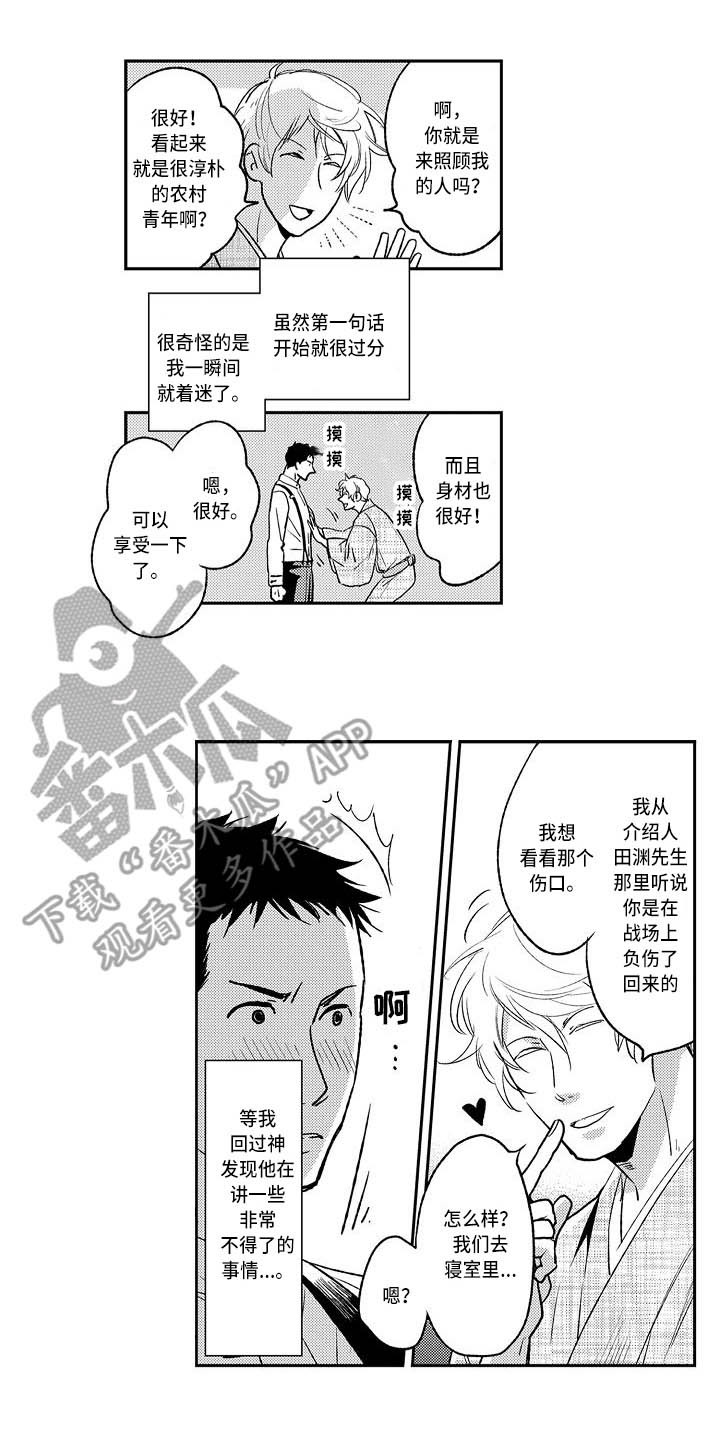 幽灵之家百度网盘漫画,第12章：回忆1图