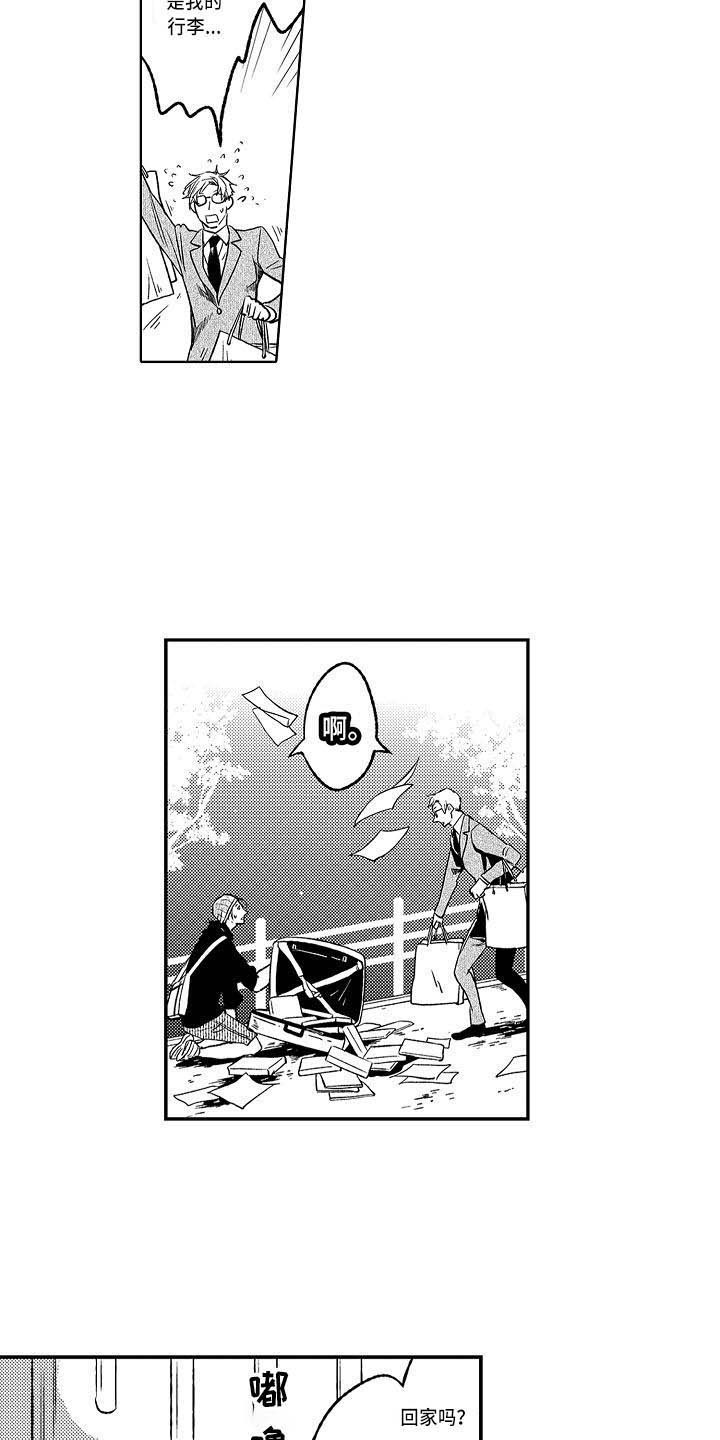 幽灵之家漫画,第17章：增加了3图