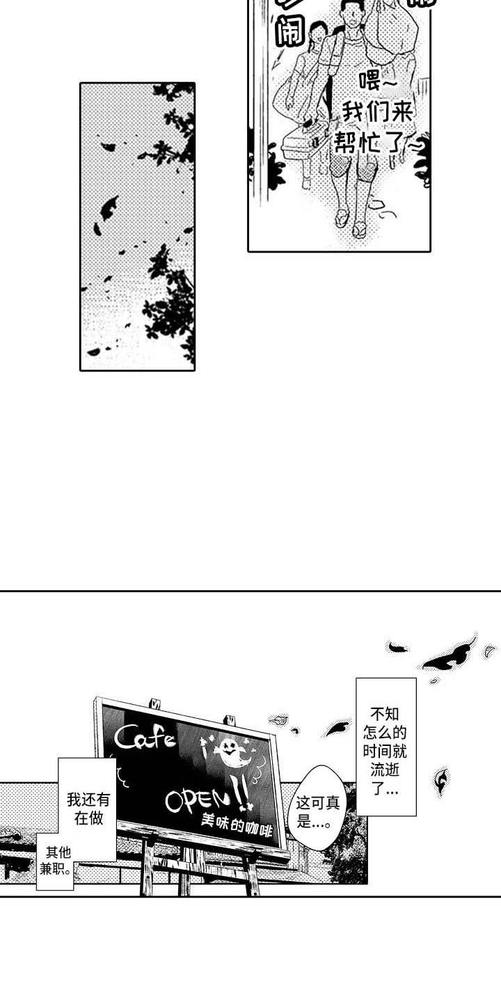 幽灵之手漫画,第28章：咖啡幽灵之家（完结）2图