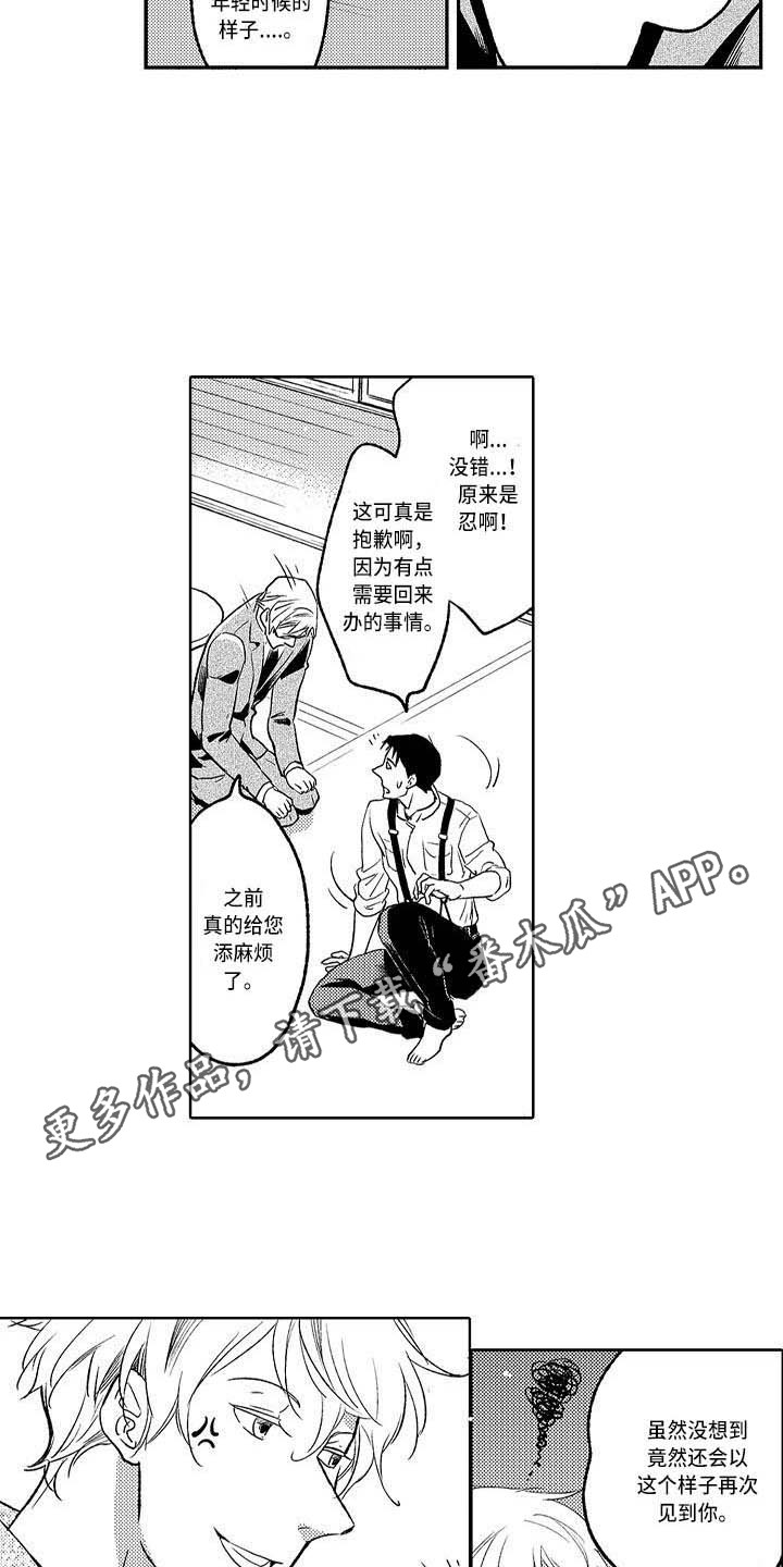 幽灵之家漫画,第18章：有点混乱4图