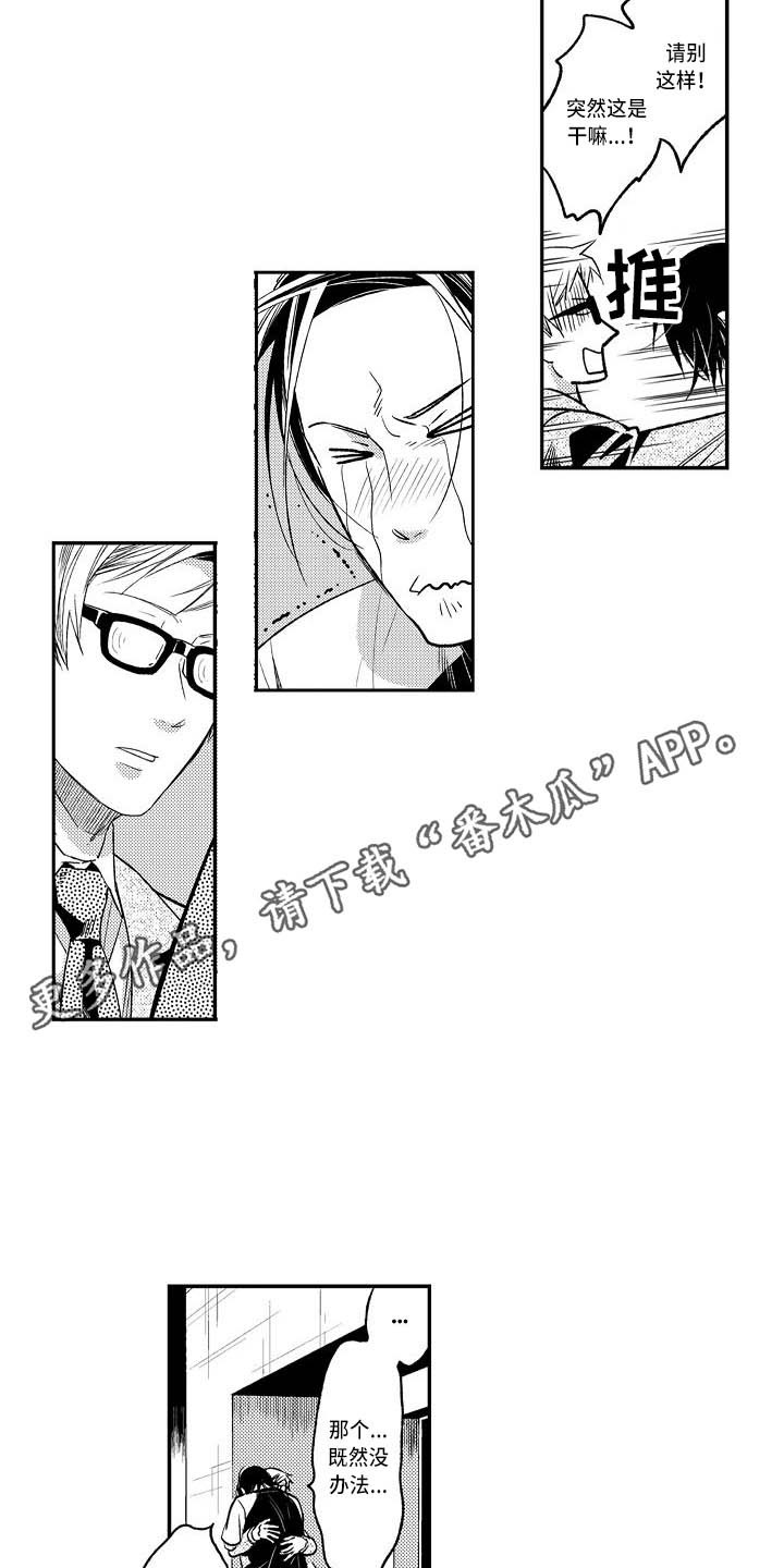 幽灵之家有声书漫画,第14章：着火了3图