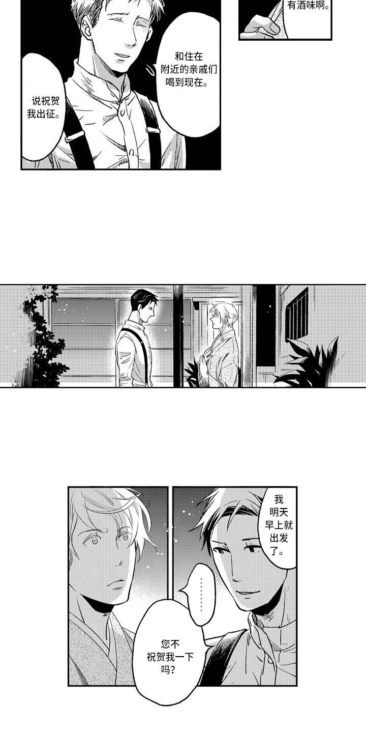 幽灵之家漫画,第13章：前世人生2图