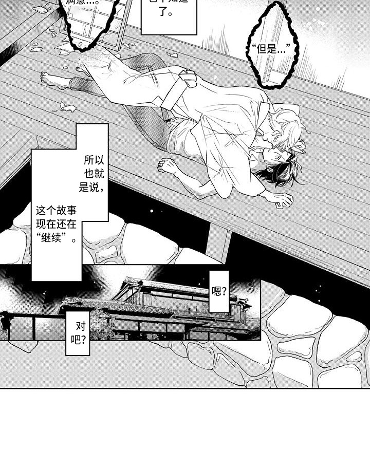 幽灵之家漫画,第4章：幽灵5图