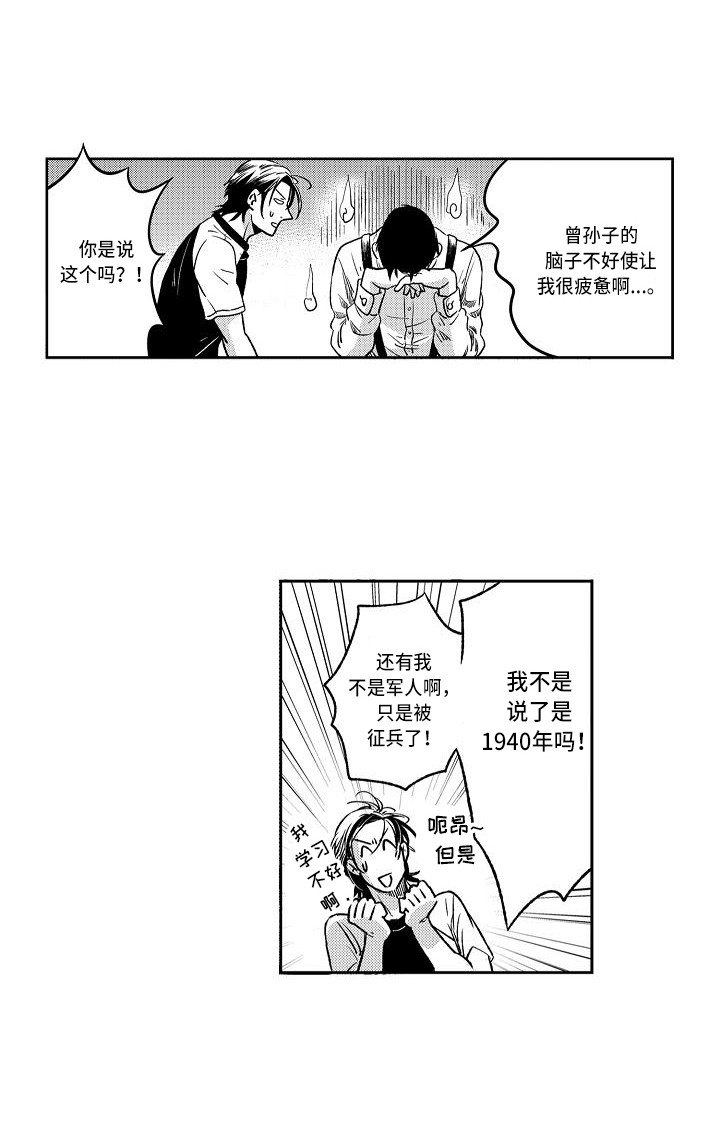 幽灵之家百度网盘漫画,第11章：做梦3图