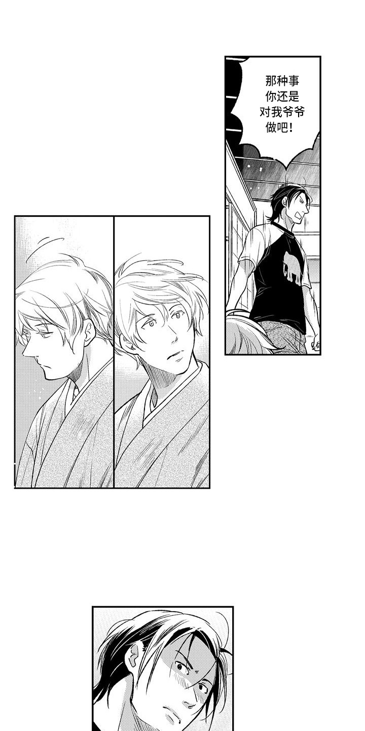 幽灵之家有声书漫画,第14章：着火了3图