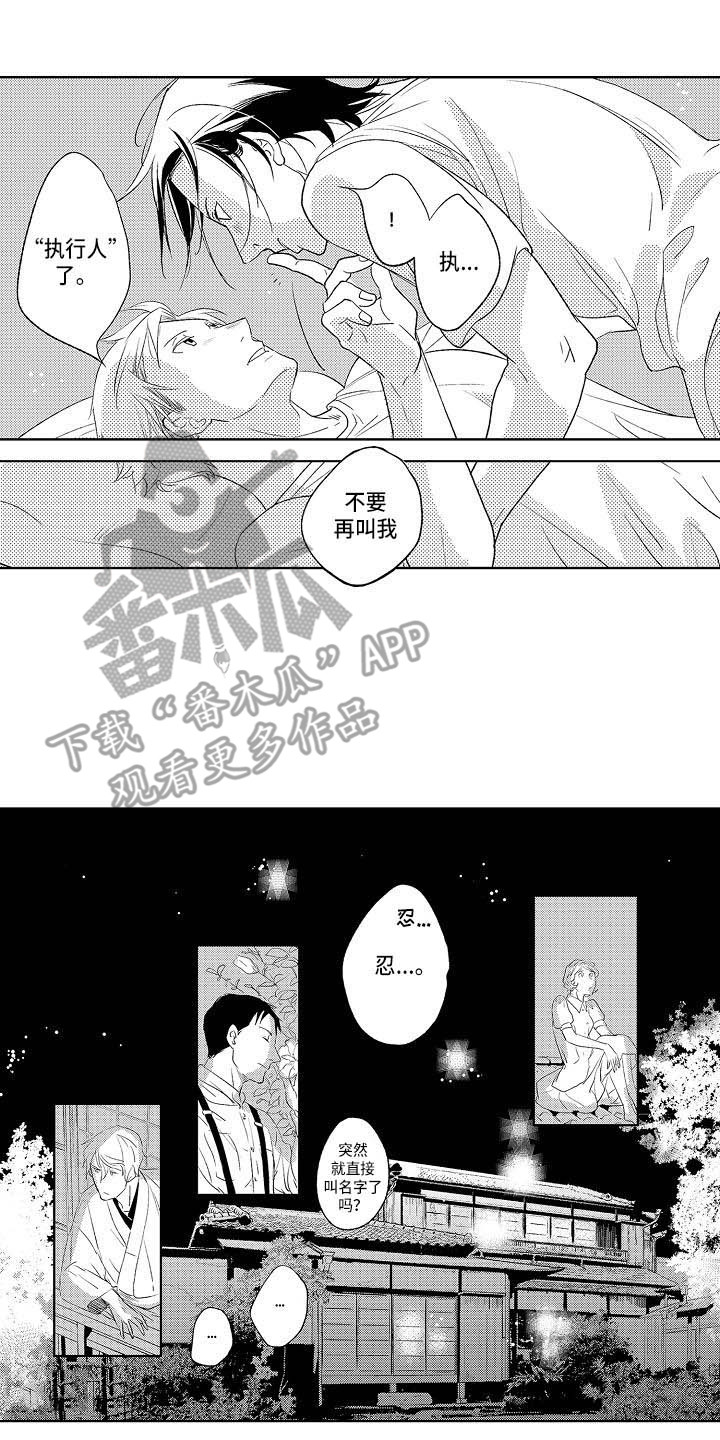 幽灵之家漫画,第24章：礼物1图