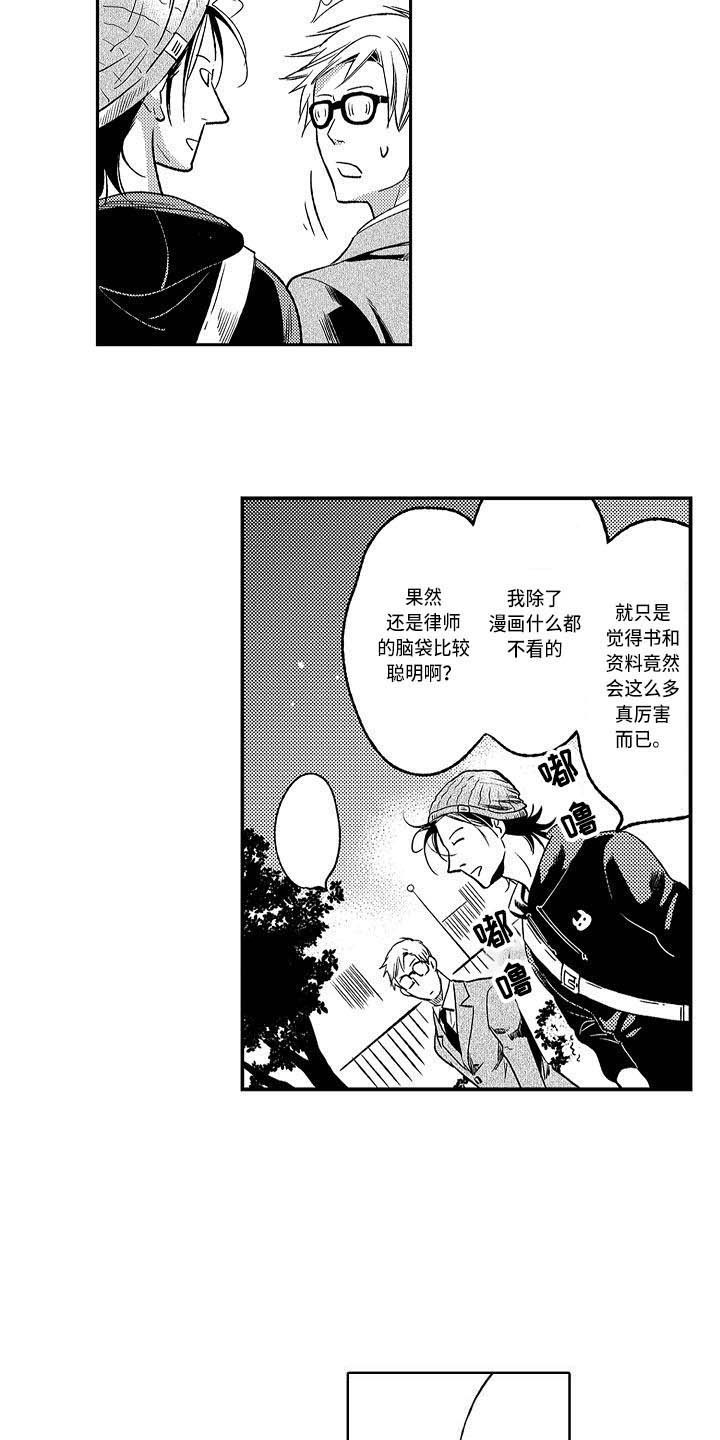 幽灵之家漫画,第17章：增加了5图